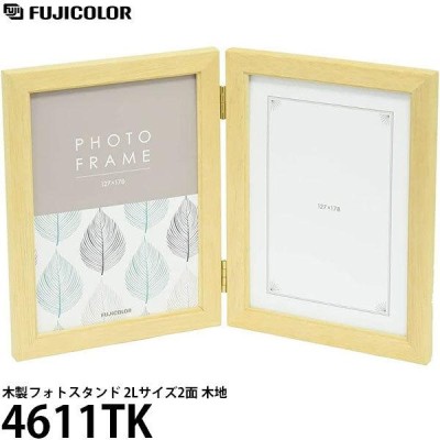 フジカラー FUJICOLOR フォトフレーム 写真たて 木製 2Lサイズx2面 木