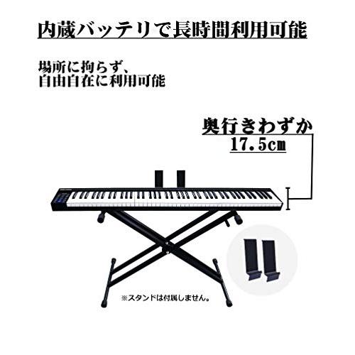 ニコマク NikoMaku 電子ピアノ 88鍵盤 2020年8月最新版 コンパクト 軽量 スリムデザイン MIDI対応 ペダル付き ソフトケース付き