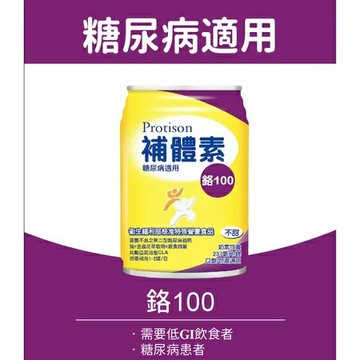 【兩箱送4罐】補體素 鉻100/不甜 24罐/箱*2～糖尿病適用配方【美十樂連鎖藥局】028348x2