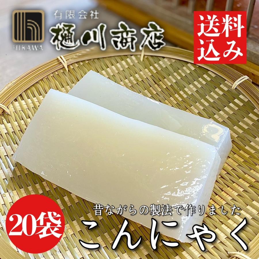 昔ながらの製法 こんにゃく 白 250g×20袋入 5kg 群馬県産 板こんにゃく