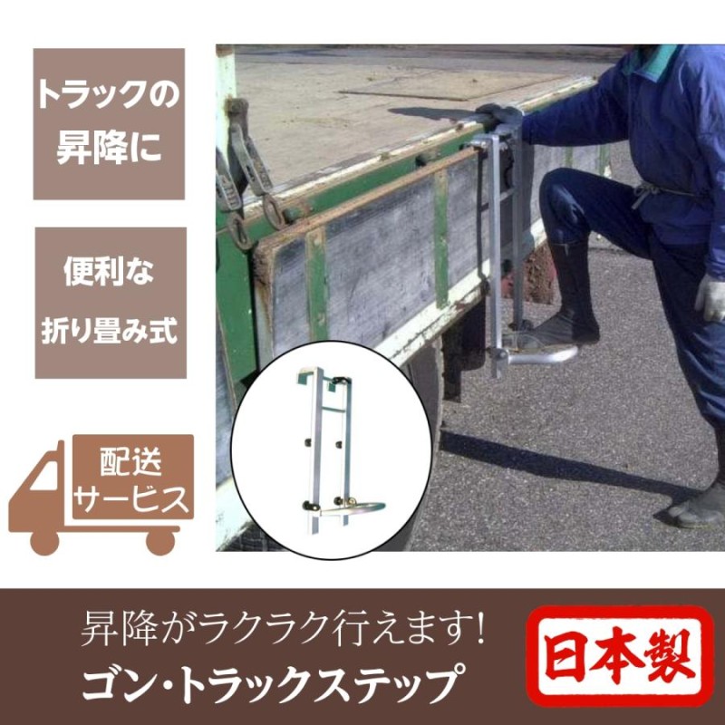 ゴンドラ ステップ 昇降用ステップ 軽トラ 軽トラック トラック 作業 DIY 足場台 荷台 日本製 アルミ製 安全 簡単取り付け 墜落防止 ミツル  | LINEブランドカタログ