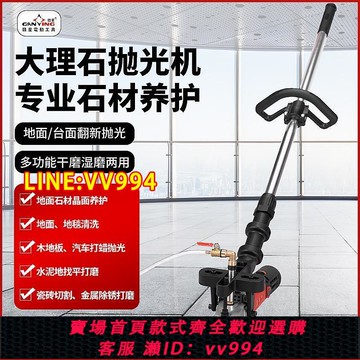 可打統編 贛星水磨機注水式拋光機地板水泥地面石材打磨機瓷磚大理石水磨石