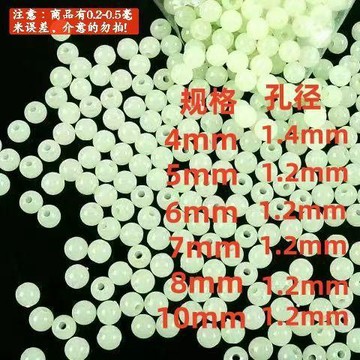 超強發光夜珠引魚神器夜光擋珠熒光豆海釣路亞必備特賣釣具