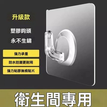 【全店免運 限時下殺】強力 粘鉤 牛角鉤 牆上 自粘 掛鉤 臥室 廚房 浴室 牆壁 免打孔 粘鉤 居家 專用