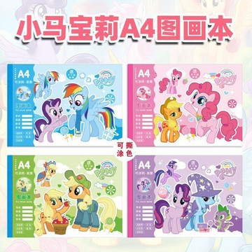 【台灣出貨】卡皮巴拉貼畫圖畫本小學生空白塗鴉本幼兒園畫畫本兒童卡通繪畫本