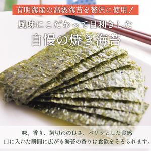 ふるさと納税 有明海産 焼き海苔 8切48枚×6袋 [a0267] 株式会社 ゼロプラス 添田町 ふるさと納税 福岡県添田町