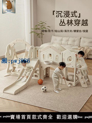 【品質高 價格低】美高熊滑梯 室內家用 滑滑梯秋千組合二合一3至9 小型玩具
