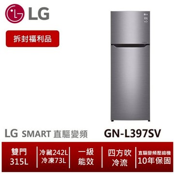 LG樂金 GN-L397SV  一級直驅雙門變頻冰箱 / 星辰銀  315L (拆封福利品)
