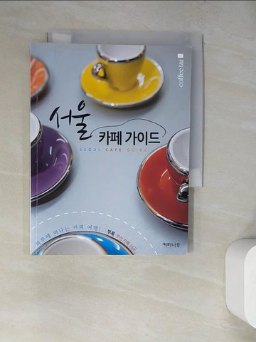 【書寶二手書T3／餐飲_WQK】?? ?? ???_韓文_???????