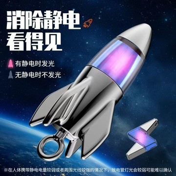 💯台灣出貨/免運🚚靜電消除器人體釋放器車載防靜電鑰匙扣汽車用去除靜電神器棒實用 防靜電鑰匙扣 去除靜電 靜電筆 靜電