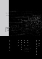 劉國松：藝術的叛逆叛逆的藝術（書＋DVD）[二手書_良好]