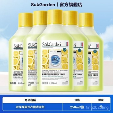 全店免運🎁洗衣機清潔劑 洗衣機抑菌清潔液 強力除垢殺菌滾筒專用全自動洗衣槽清潔劑 洗衣機清潔液 滾筒洗衣機清潔洗洗衣機