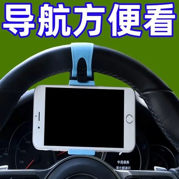 新品上新🍒汽車方向盤手機支架導航架車載車用手機架通用型多功能創意手機座SLX