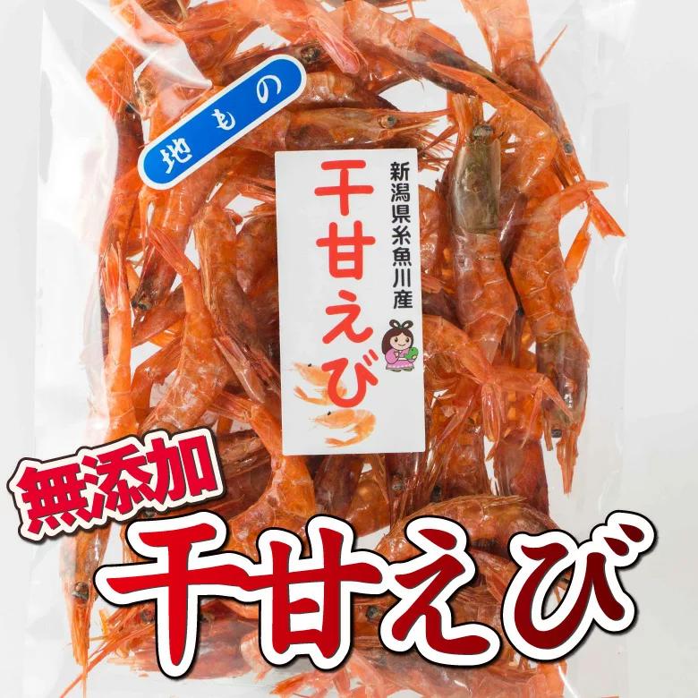 干し甘エビ 65g×3袋 甘エビ 国産 おつまみ 無添加 エビ 海老 つまみ