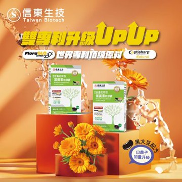 【信東】金盞花萃取葉黃素軟膠囊-黑大豆配方 (60粒/盒)