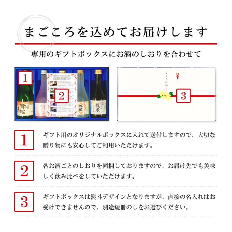 日本酒 飲み比べセット お酒 ギフト 黄桜 まごころセット 300ml 5本