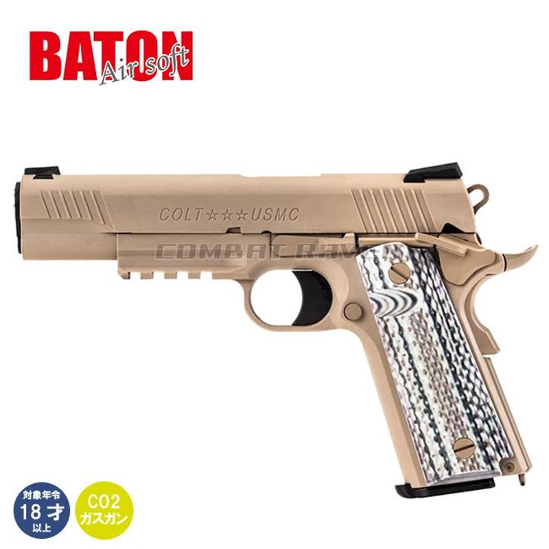 BATON airsoft】18才以上用CO2ガスブローバック BM-45 CO2GBB 2nd FDE ...