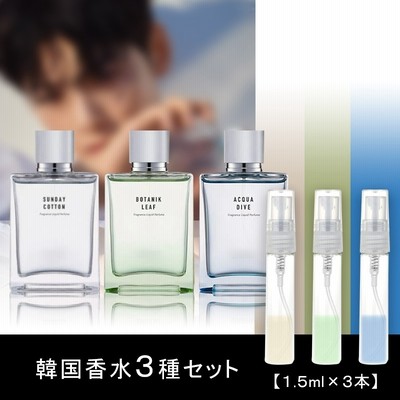 チャウヌ 香水 ミニ 3種類 セット アトマイザー 各1.5ml 3set