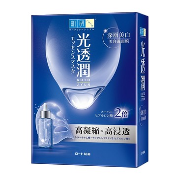 肌研光透潤深層美白面膜