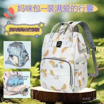 免運💯輕盈防水布孕媽包 外出新款手提多功能大容量母嬰時尚輕便媽媽雙肩背包 時尚媽媽包 多口袋隔層雙肩後背分類便後背包