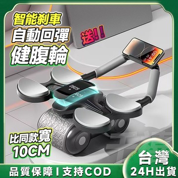 【台灣現貨🔥全新升級】自動回彈健腹輪 平板支撐訓練器 健腹輪 坦克健腹輪 健身滾輪 滾輪健腹輪 靜音滾輪 捲腹輪客製化