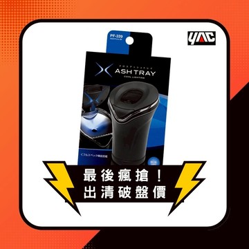 YAC 杯架型太陽能煙灰缸 (PF-339) 垃圾桶