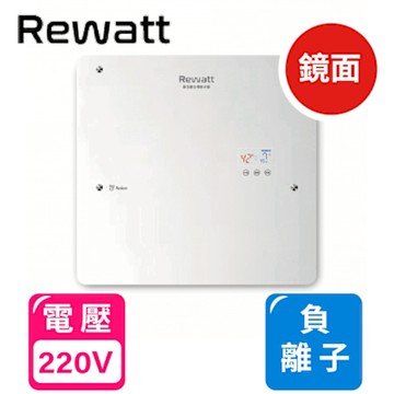 【ReWatt 綠瓦】全省安裝 大流量藍芽喇叭數位電熱水器(QR-109FS)