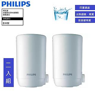 PHILIPS 【日本原裝】 4重超濾複合濾芯二入組 WP3911