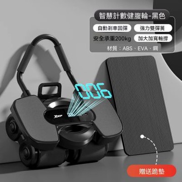 四輪健腹輪 腹肌輪自動回彈 腹肌訓練器材 瘦肚子神器