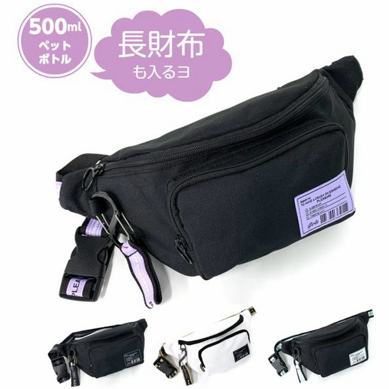 数量限定セール ウエストポーチ 子供用 キッズ ベビー ショルダーバッグ 女の子 男の子 おしゃれ かわいい ナチュラル シンプル ロゴ カジュアル お出掛け Materialworldblog Com