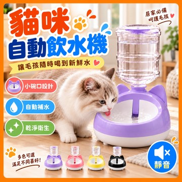 ❤️免插電❤️貓咪自動飲水機 靜音水泵活水流動循環寵物喂水器 貓喝水碗 小狗狗水盆 寵物飲水機 貓咪飲水機 寵物用品