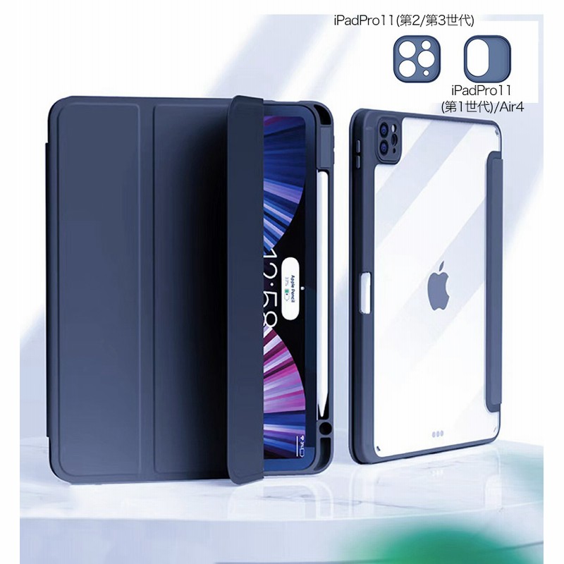 ipadpro 11インチ ケース iPad Pro 第4 第3 第2 世代 ケース ipadpro 11インチ ケース iPad Pro 第4 第3 第2 世代 ケース