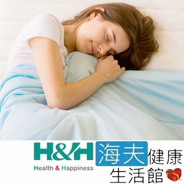 海夫健康生活館 H&H南良 瞬涼冰絲 輕量 涼感被_150X200cm
