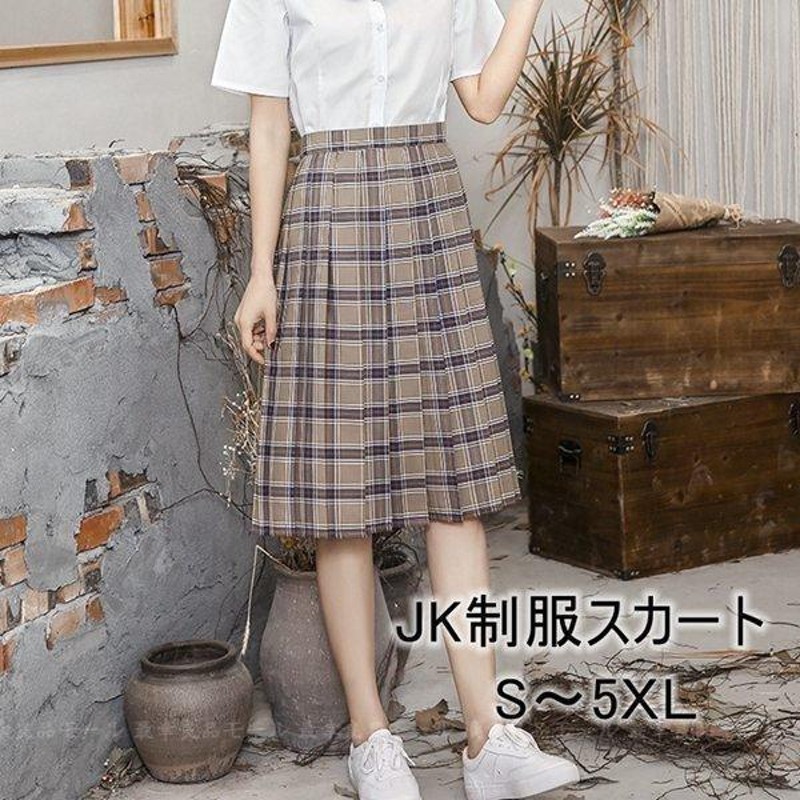 チェック柄 大きいサイズ プリーツスカート ミモレ丈 JK制服スカート