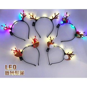 聖誕LED發光鹿角髮箍(綜)，聖誕節/交換禮物/飾品/亮燈髮箍/髮圈/麋鹿/派對/角色扮演/化妝舞會/表演/話劇，X射線【X124901】