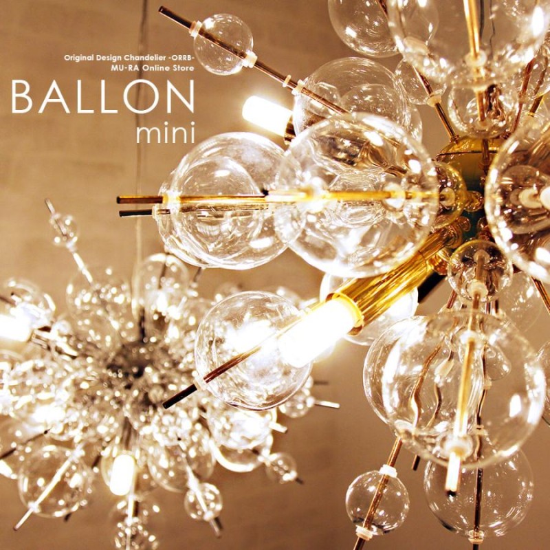 お洒落な照明器具　シャボン玉調バルーン型　ライティングレール用　電球付き お洒落な照明器具 シャボン玉調バルーン型 ライティングレール用 電球付き