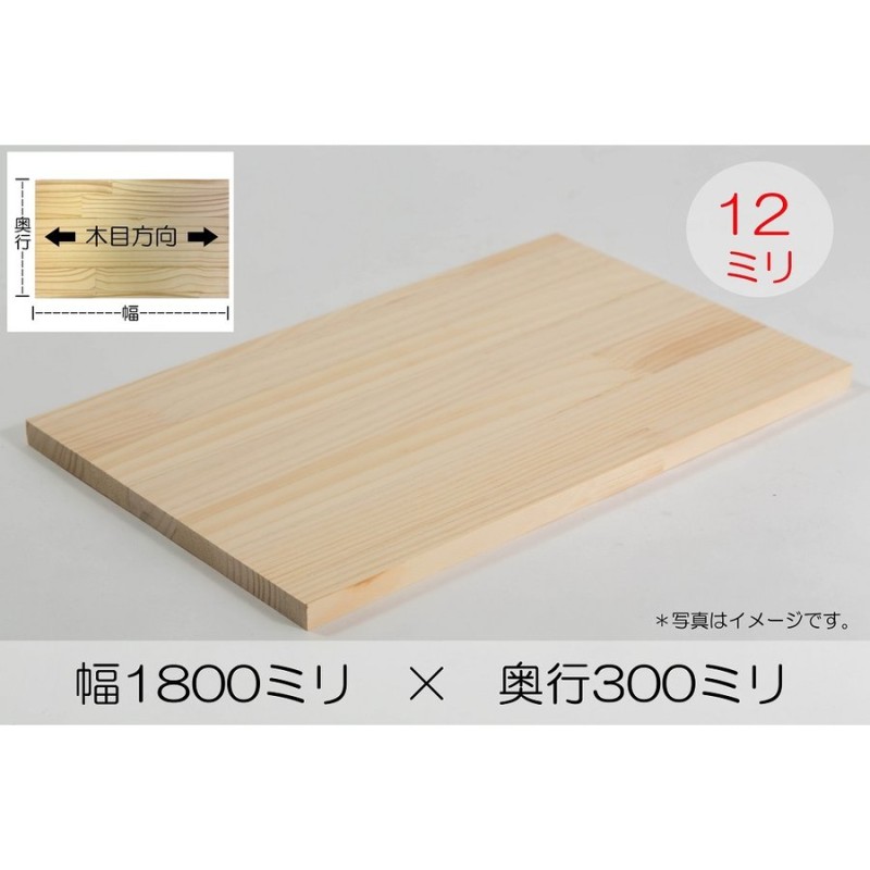 アカシア集成材 棚板 長さ600 幅250 厚み15mm - 材料、資材