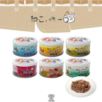 【現貨】吶一口 | 肉多多鮮肉貓罐 70g |  寵物罐頭 肉泥湯罐 貓咪罐頭  罐頭｜ RBB