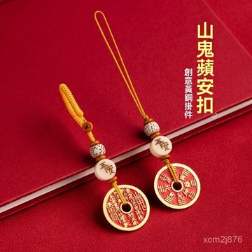 🙏🏻紫南宮過爐 開光🔥一月初更新-山鬼花錢小衆古風鑰匙扣吊墜黃銅創意銅錢掛件平安扣掛飾手機鏈繩 CFJG
