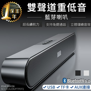 雙聲道重低音藍芽喇叭音箱 喇叭 藍芽音響 藍芽喇叭 藍牙喇叭 家庭劇院 電腦喇叭 重低音喇叭