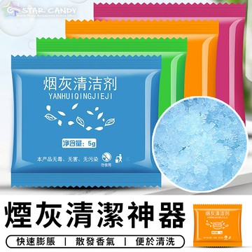 【台灣現貨 E022】 滅煙神器 滅菸泥 滅菸神器 煙灰缸 菸灰缸 熄煙 滅煙 煙灰清潔劑 滅菸 滅煙沙 滅菸沙 除煙味