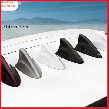 【新品】汽車百貨 Luxgen 納智捷 U5 U6 U7 鯊魚鰭 天線信號 汽車頂改裝鯊魚鰭
