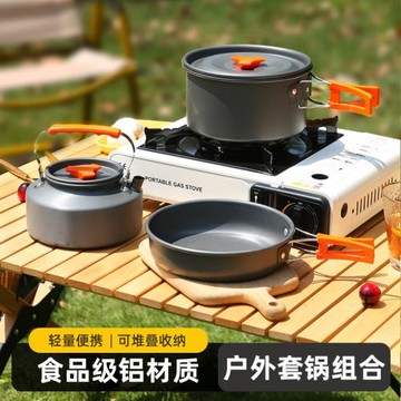 戶外露營鍋具便攜卡式爐燒水壺煎鍋煮鍋戶外炊具裝備全套野外套鍋