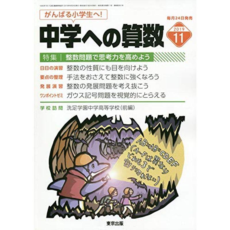 全統高1模試 2020年度 第４回 2021年１月 河合塾ANTENNA - 参考書