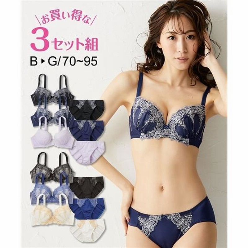 B70/M-D80/L) 刺しゅう レース ブラジャー ショーツ 3セット組