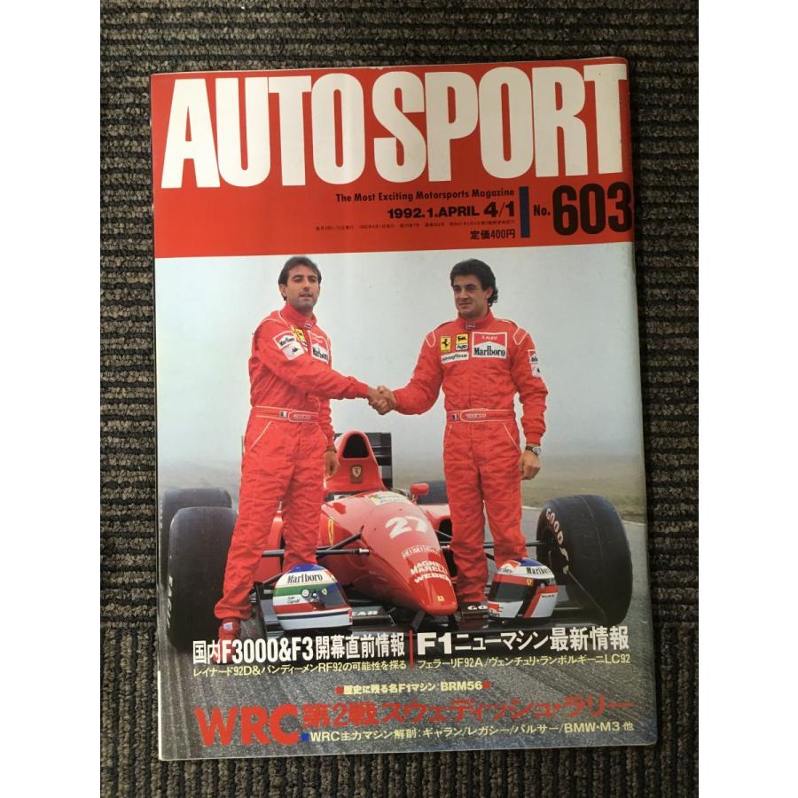 AUTO SPORT (オートスポーツ) 1992年4月1日号   WRC第2戦スウェディッシュ・ラリー