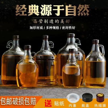 ✨熱銷✨加州瓶紅酒瓶酒瓶空瓶自釀玻璃瓶密封加厚玻璃分裝瓶白酒藥酒瓶