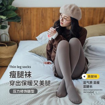 秋冬新品TSU連褲襪680D光腿神器嬰兒絨保暖顯瘦美腿啞光打底褲襪