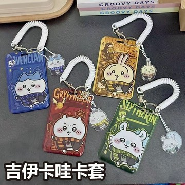 【臺灣出貨】吉伊卡哇滑蓋卡套烏薩奇小八身份證件飯卡證件學生校園卡保護套