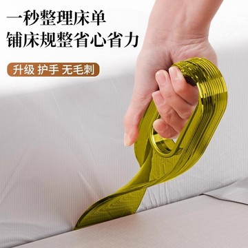 🔥鋪床單神器床墊抬高器⚡臥室家用沙發整理架🔥換床單省力塞縫隙床單固定器